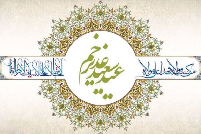 افتتاح سایت اداره معاضدت کانون وکلا دادگستری در عید قربان و غدیر
